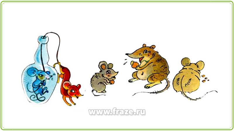 Жизни мышья беготня — ежедневные хлопоты, мелкие заботы.