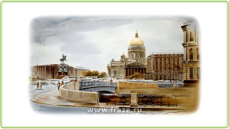 Северная Пальмира — поэтическое название Санкт-Петербурга.