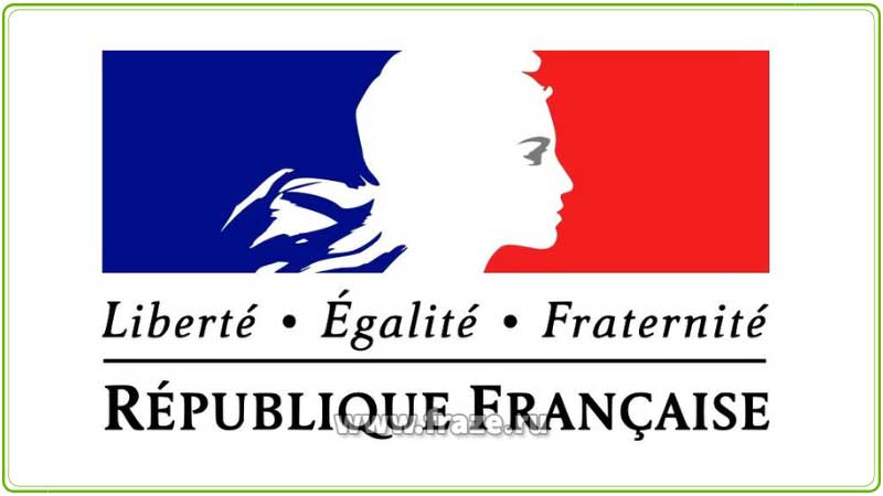 Свобода, равенство, братство — главный лозунг Великой французской революции. Нередко цитируется по-французски: Liberte, Egalite, Fraternite.