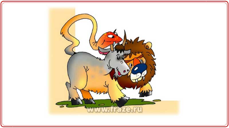 Химера — чудовище с головой льва, туловищем горной козы и хвостом змеи.
